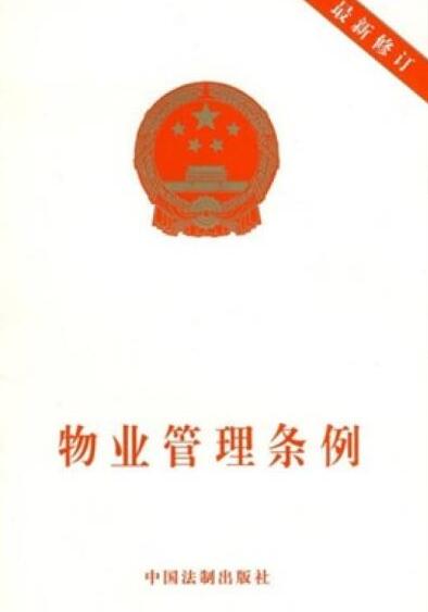 物业承接查验流程_物业小区承接查验方案_楼宇自控 承接查验