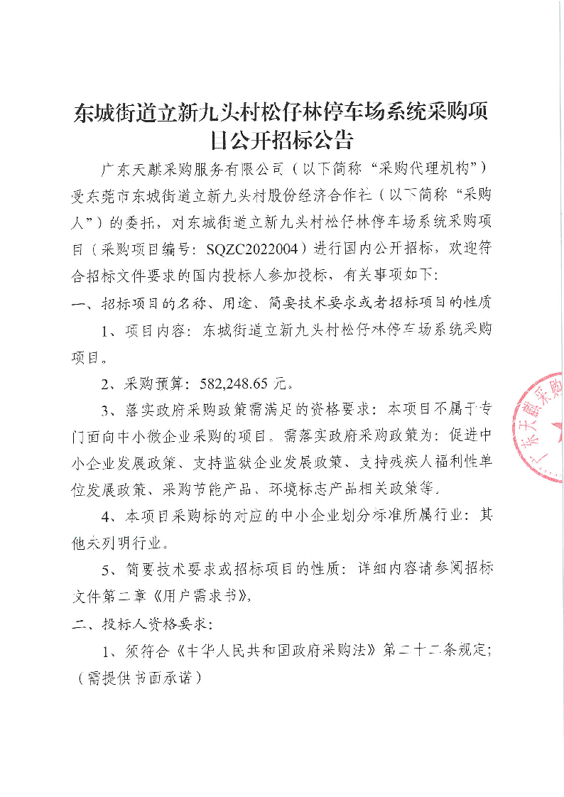 智慧停车系统源码_日照智慧停车系统_智慧停车系统