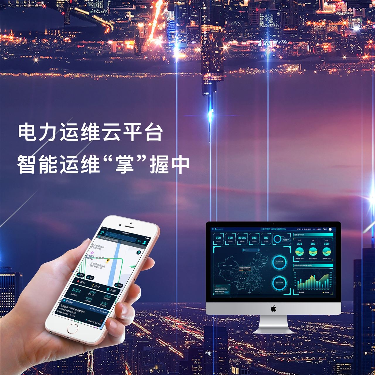 慧明谦智慧能耗管理系统_济南能耗管理监测系统_能耗管理监测系统