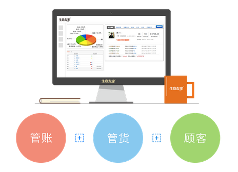 超市收银系统与财务对接管理_北京连锁超市能耗管理系统_深圳易捷超市连锁系统