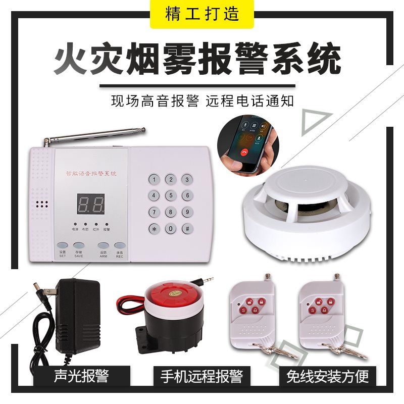 无线报警系统_无线监控怎样报警_无线报警系统方案