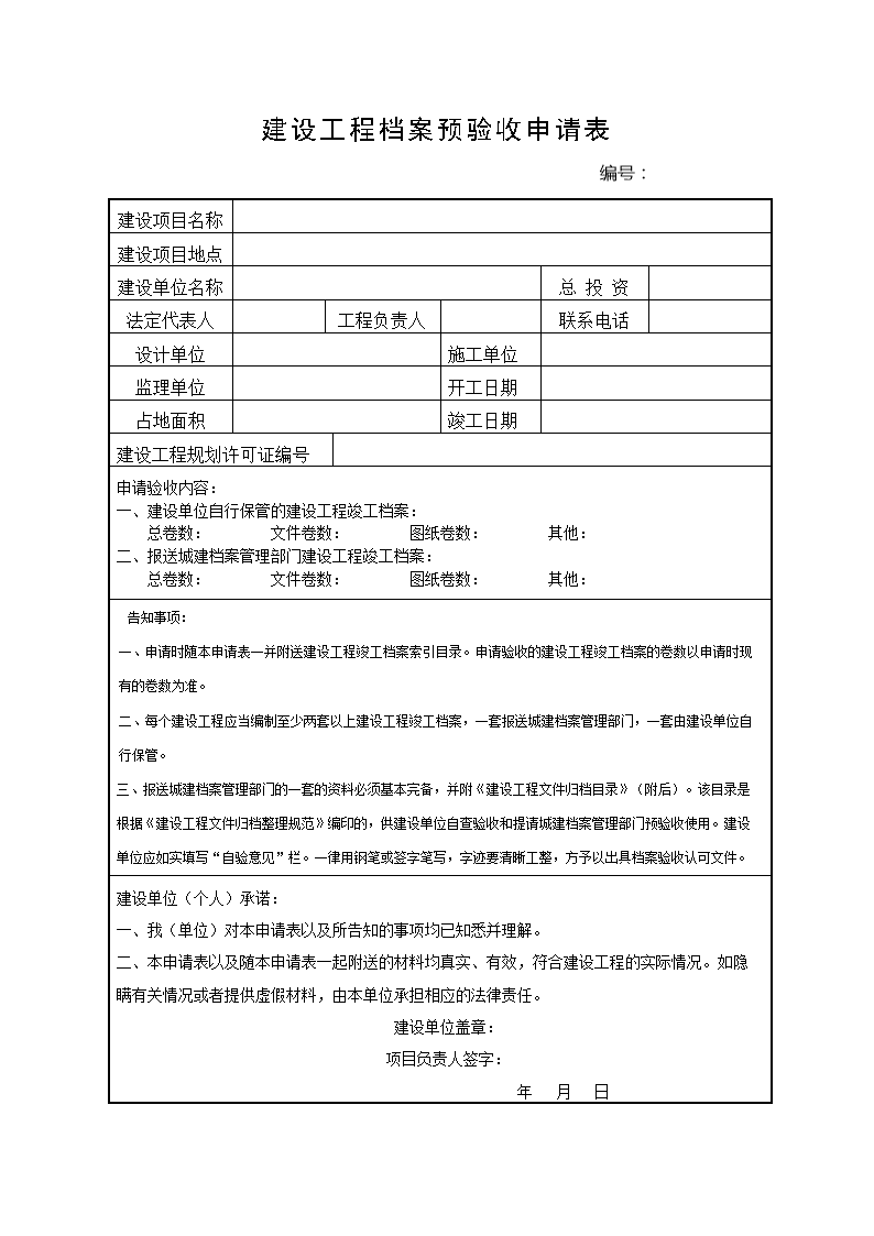 变电站竣工资料验收专题报道_楼宇自控系统竣工资料验收_湖北省建设项目竣工环境保护验收管理办法