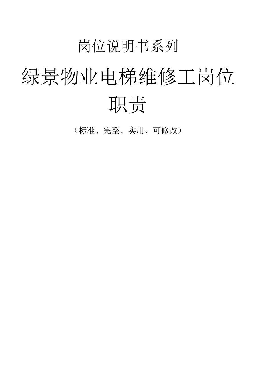 自控维保建议_楼宇自控维保费用_消防维保改造费用