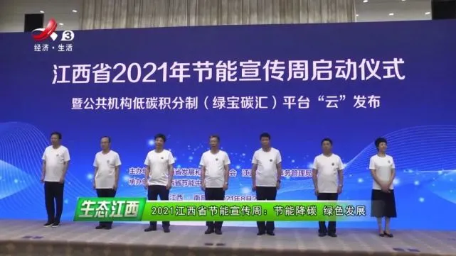 江西企业监管警示系统_江西企业能耗管理系统_能耗管理平台