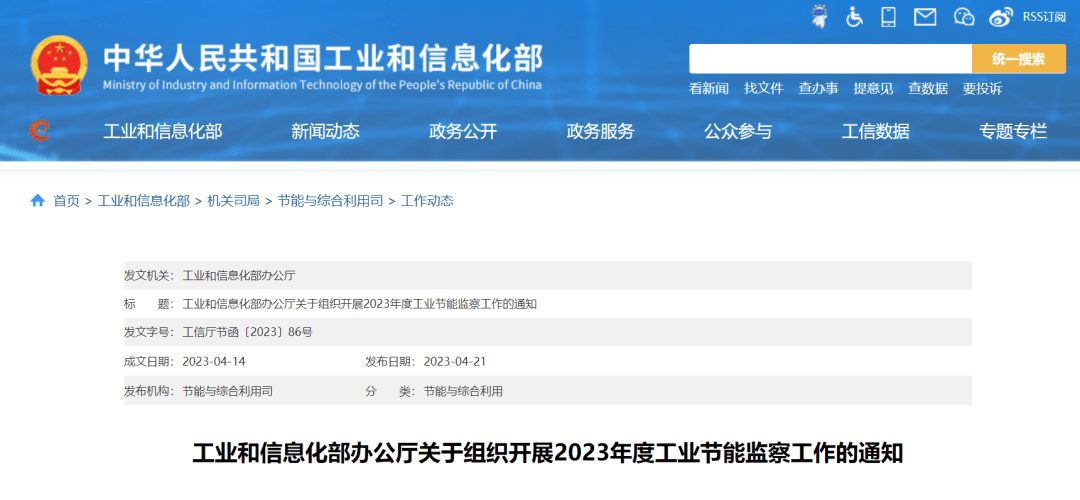 能耗管理平台_江西企业监管警示系统_江西企业能耗管理系统