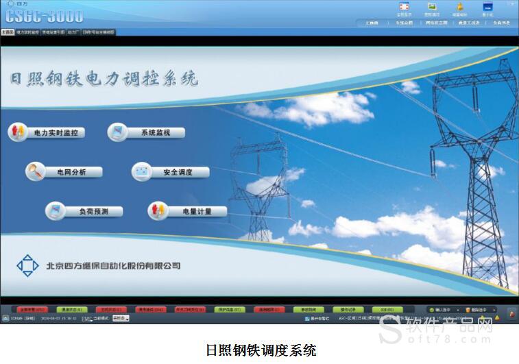 炼钢厂综合能耗管理系统_蒸压加气混凝土砌块单位产品综合能耗限额_岩棉制品综合能耗计算