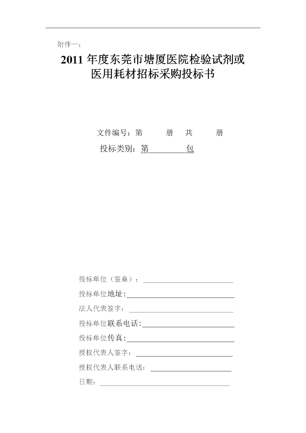 清远企业能耗管理系统招标_酒店工程部能耗管理_山东能耗管理监测系统
