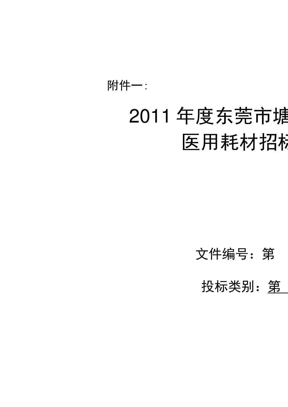 清远企业能耗管理系统招标_酒店工程部能耗管理_山东能耗管理监测系统