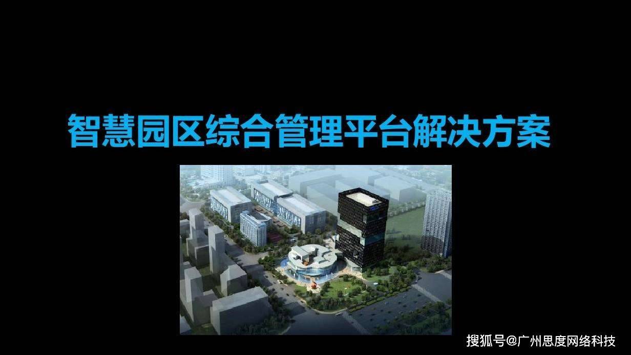 楼宇自控服务器_楼宇经济 服务领域_楼宇可视对讲/楼宇对讲机/可视