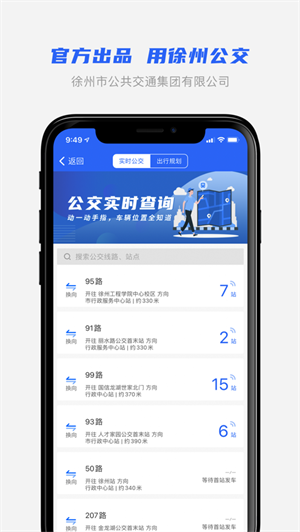 武汉智能公交app_智能公交站台_做公交约70个站台大概要多久