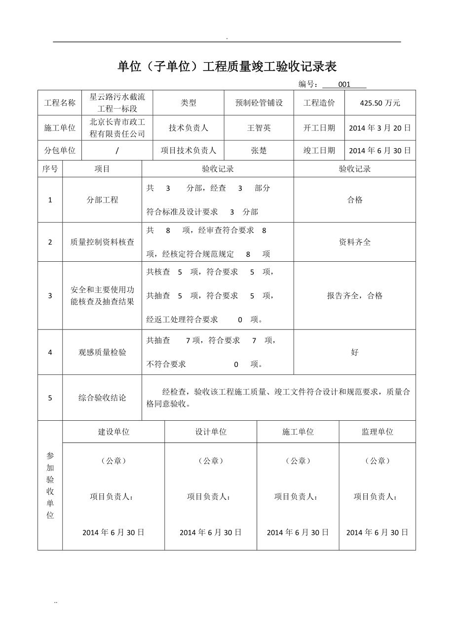 楼宇 工程有限公司_金地楼宇工程招聘_楼宇自控系统工程验收