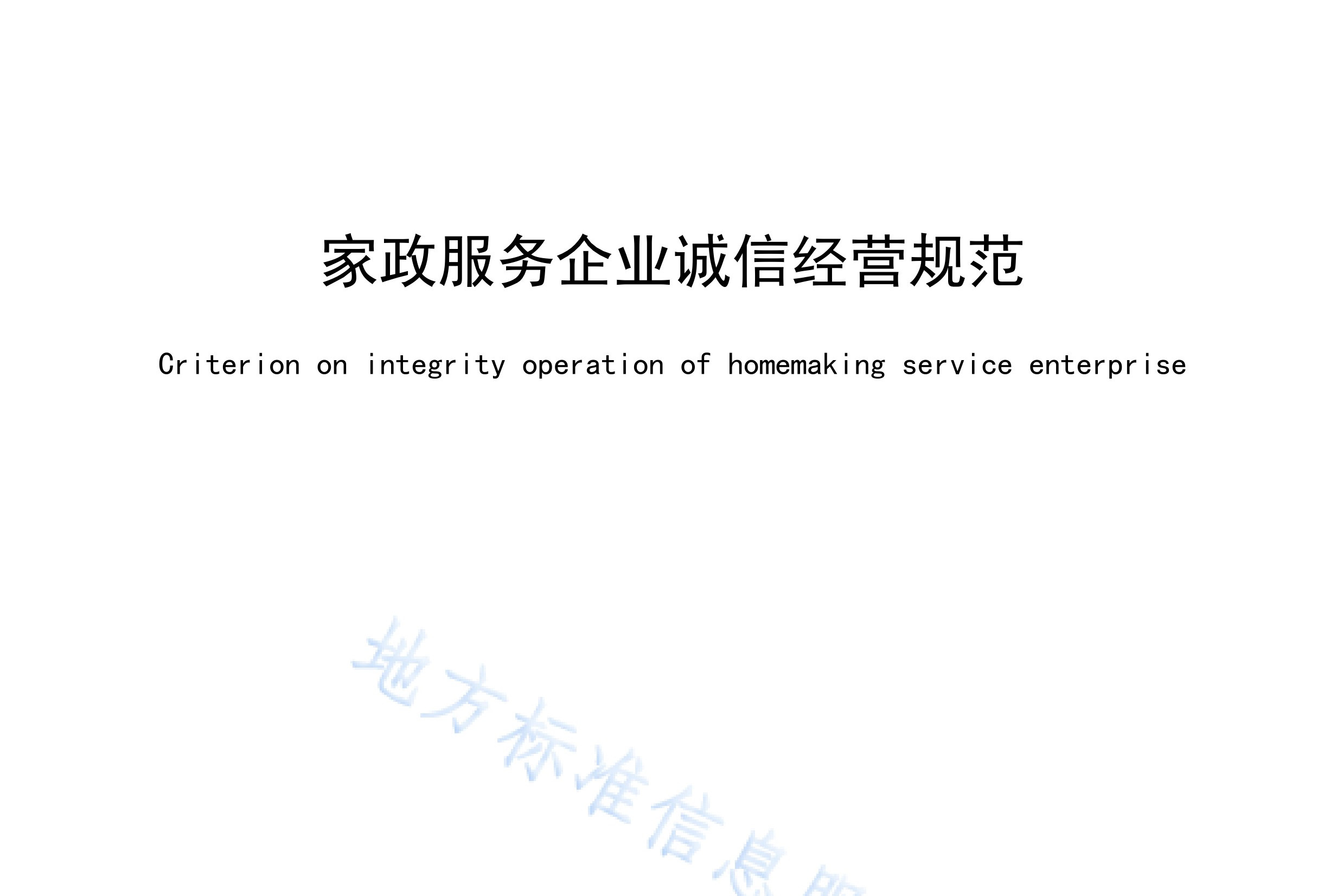 湖北卫星楼宇自控诚信经营_湖北诚信平台_湖北九汇贵金属经营有限公司