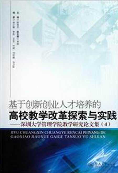 创新发展 论文_楼宇自控创新发展研究论文_国家创新驱动发展论文