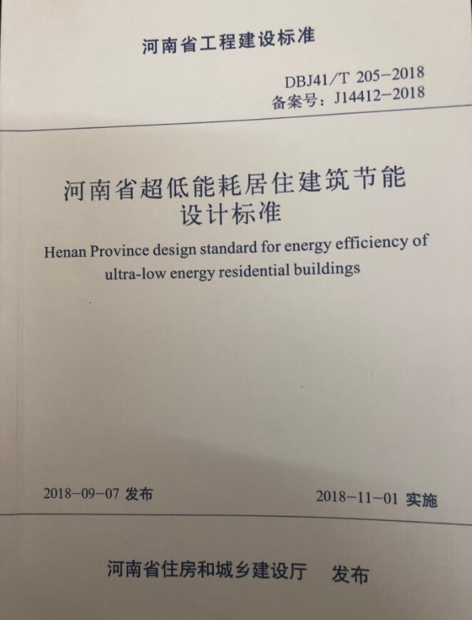 能耗设施设备运行管理及节电,节水,节油等管理措施_吉林能耗监控管理系统_公共建筑能耗限额管理
