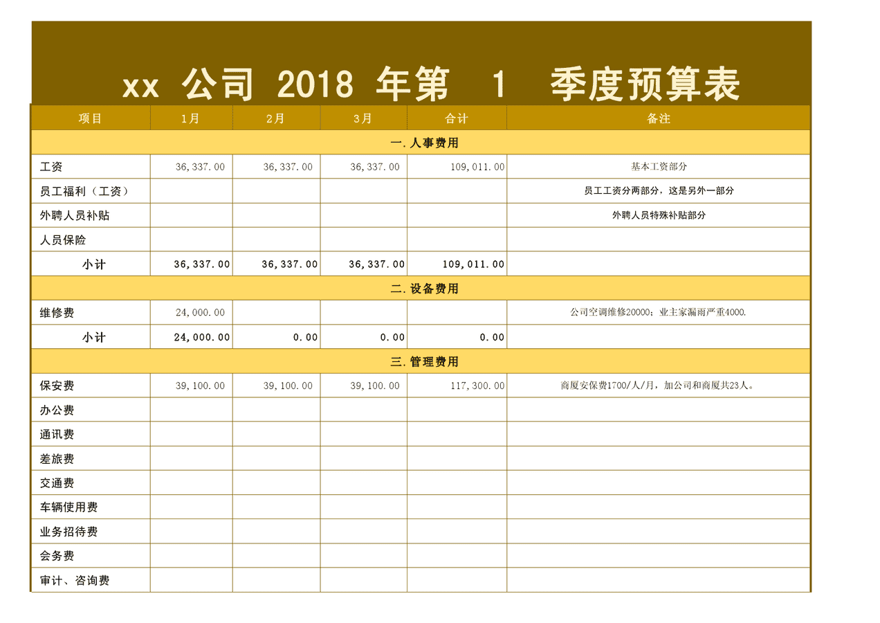 闵行能耗管理系统价格表_山东能耗管理监测系统_能耗监控管理平台