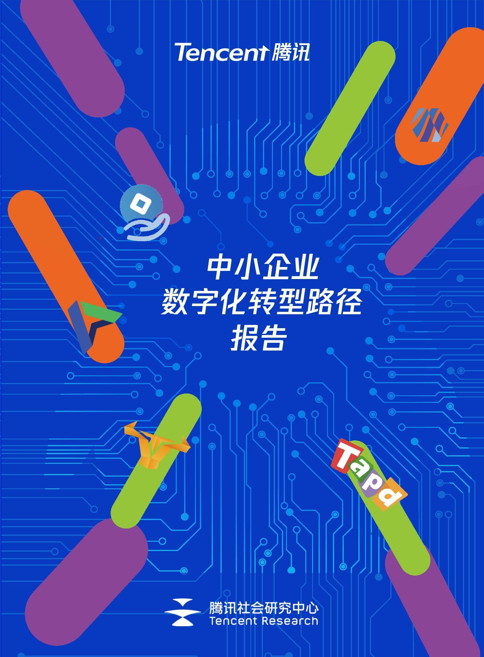 数字化转型_资产管理 净值化转型_联网力传统行业互联网化转型的原动力