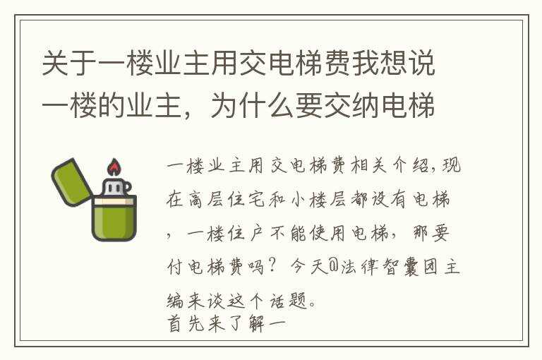 楼宇广告的费用_楼宇自控维保费用_消防维保改造费用