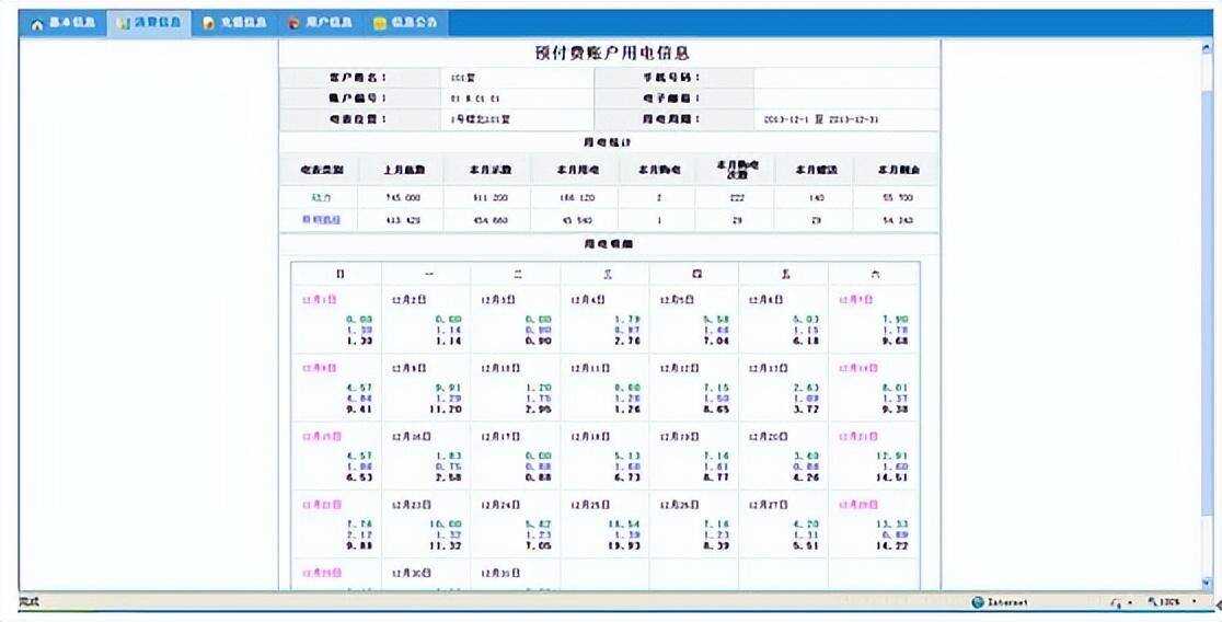 电能管理_电能管理 零压降_楼宇自控电能管理系统设计