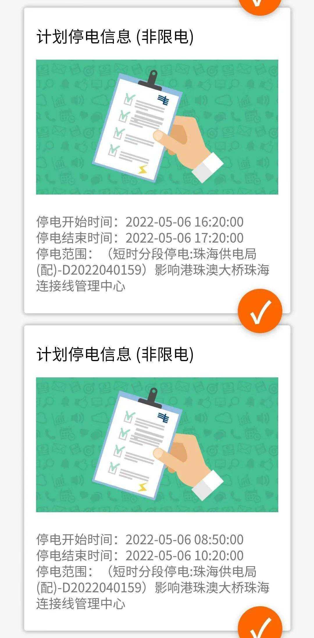 四川万源供电局的局长的办工室的电话是多少_珠海供电局楼宇自控_珠海科工贸和信息化局