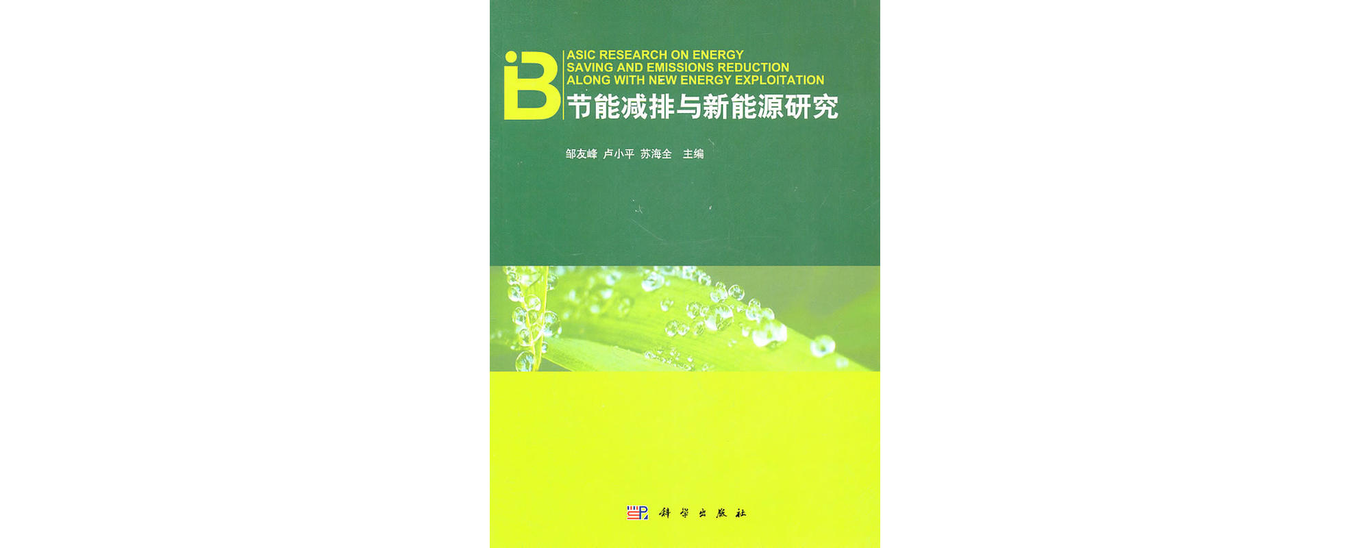 工矿企业能耗管理监测系统_能耗监测 电表安装_能耗监测术语