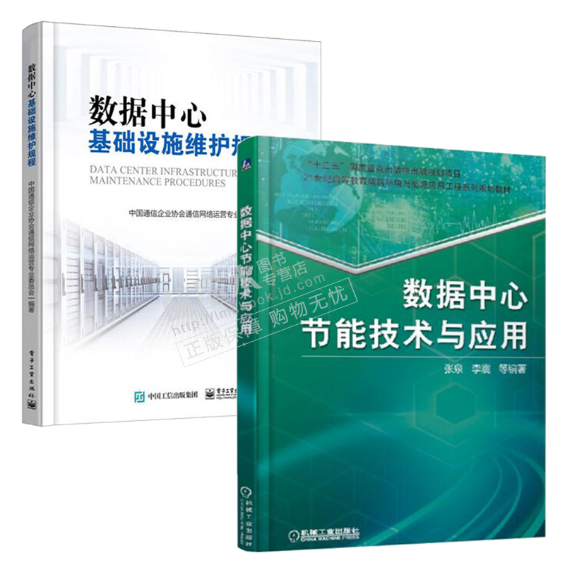 三级能耗和一级能耗_能耗设施设备运行管理及节电,节水,节油等管理措施_浙江数据中心能耗管理系统