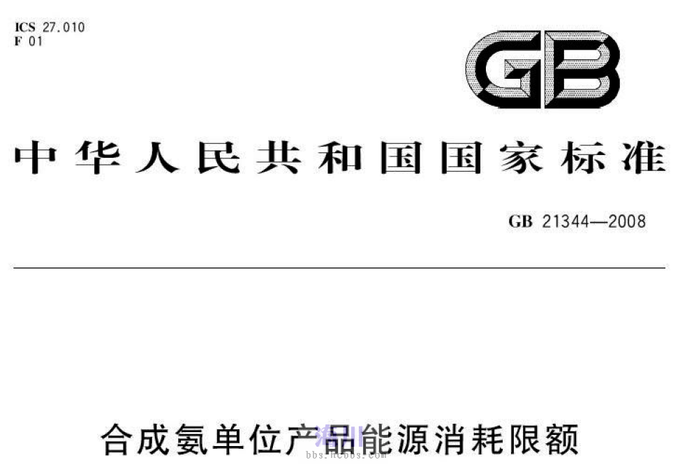 能耗管理系统 化工_中国化工信息中心 pta行业各装置能耗统计_员工宿舍能耗管理