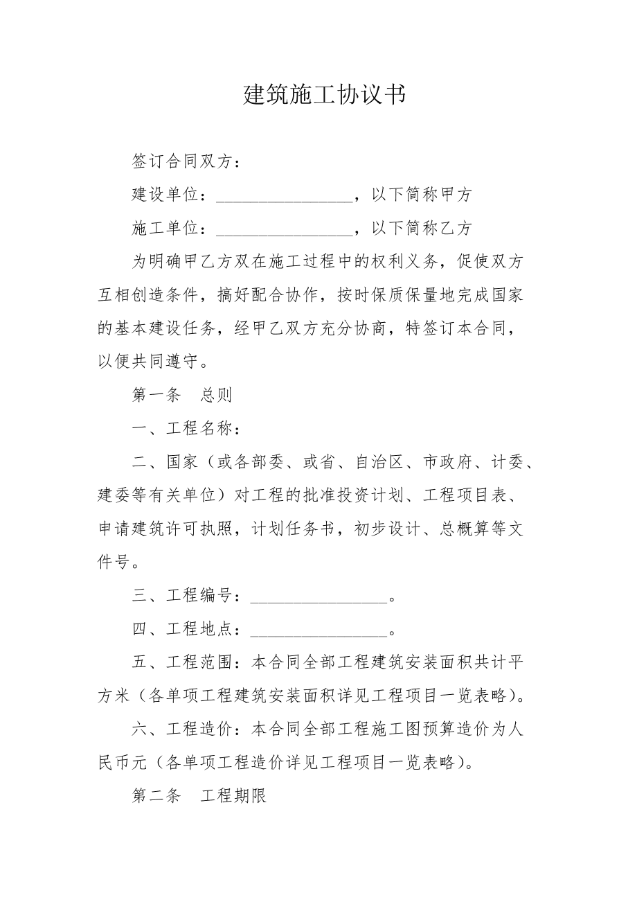 自控楼宇冷热源系统_楼宇自控采购合同协议书_非可视楼宇对讲系统合同