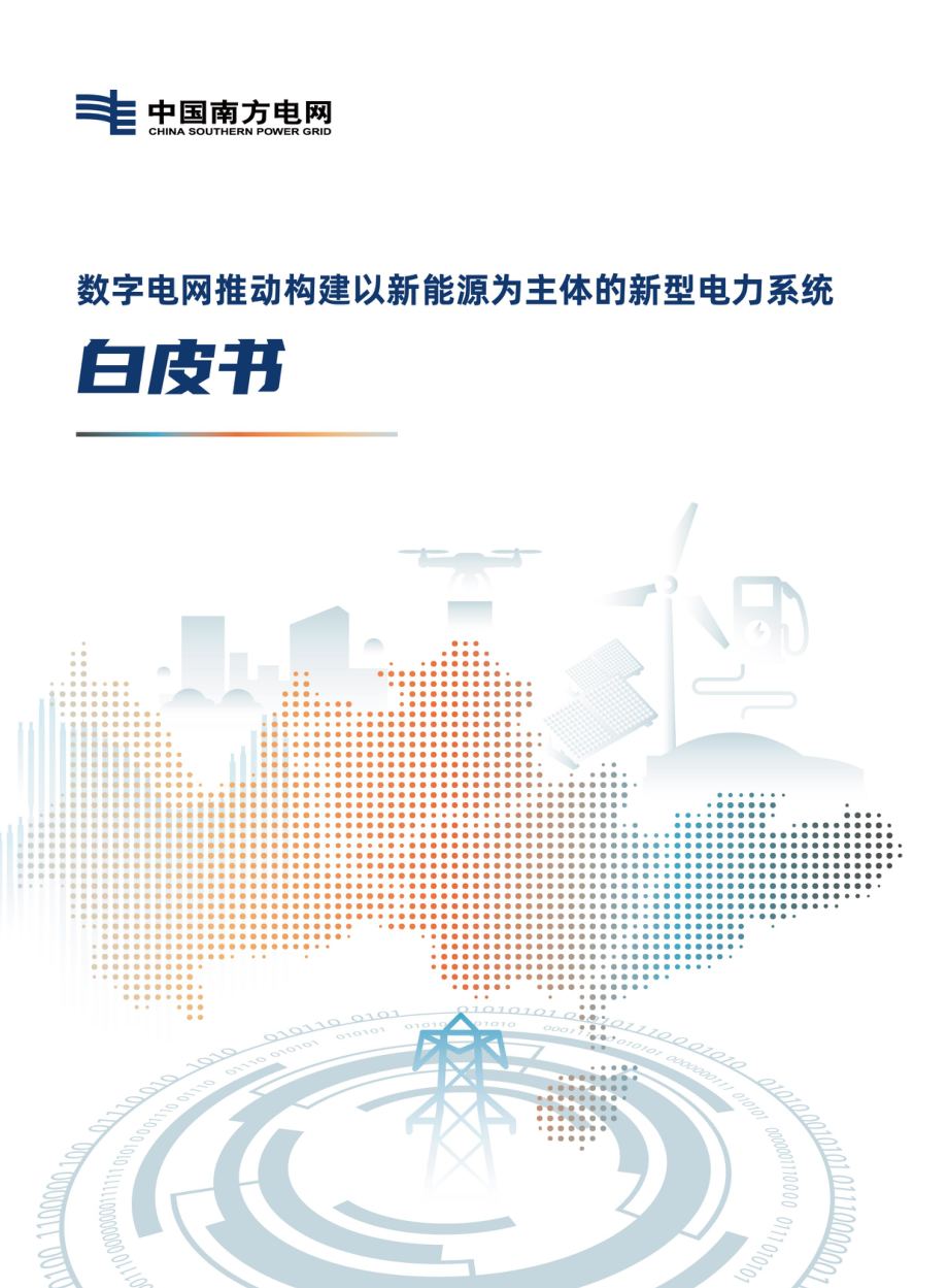 公共建筑能耗限额管理_民用建筑电气设计规范 能耗监测_水电气能耗管理系统品牌