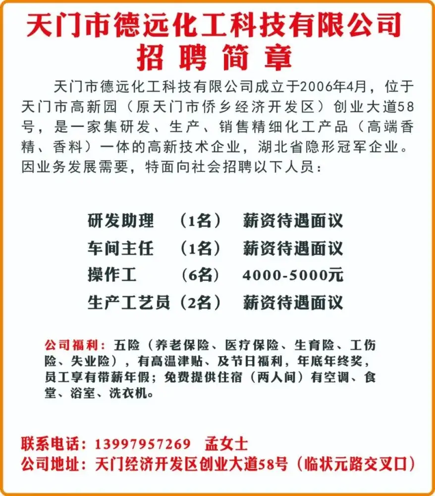 浙江天成自控人员待遇_湖北仙桃人在最高检查院人员有谁他的简历_仙桃楼宇自控人员招聘电话