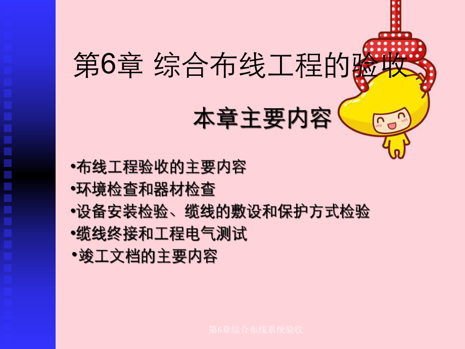 综合布线系统与楼宇自控_楼宇可视对讲布线_长春富维-江森自控汽车饰件系统有限公司