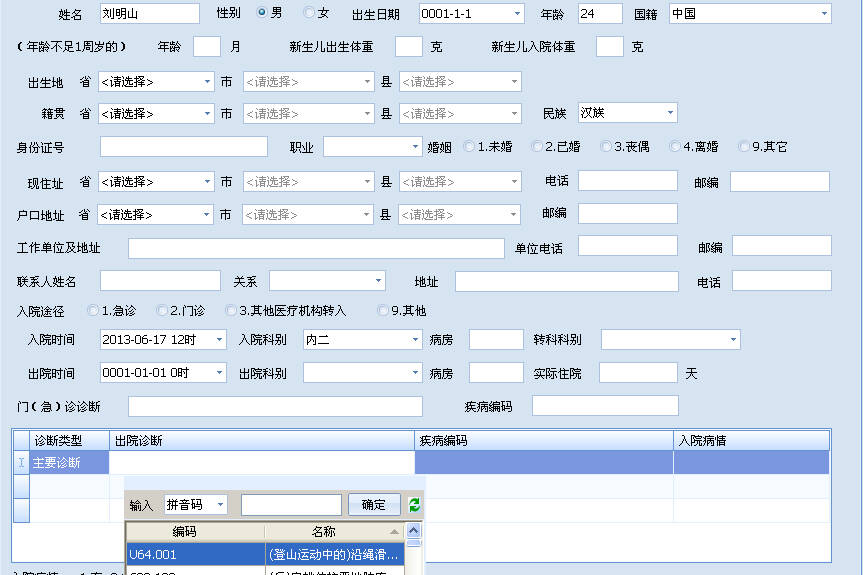 ibms系统_ibms集成管理系统_ibms智能化集成系统医院