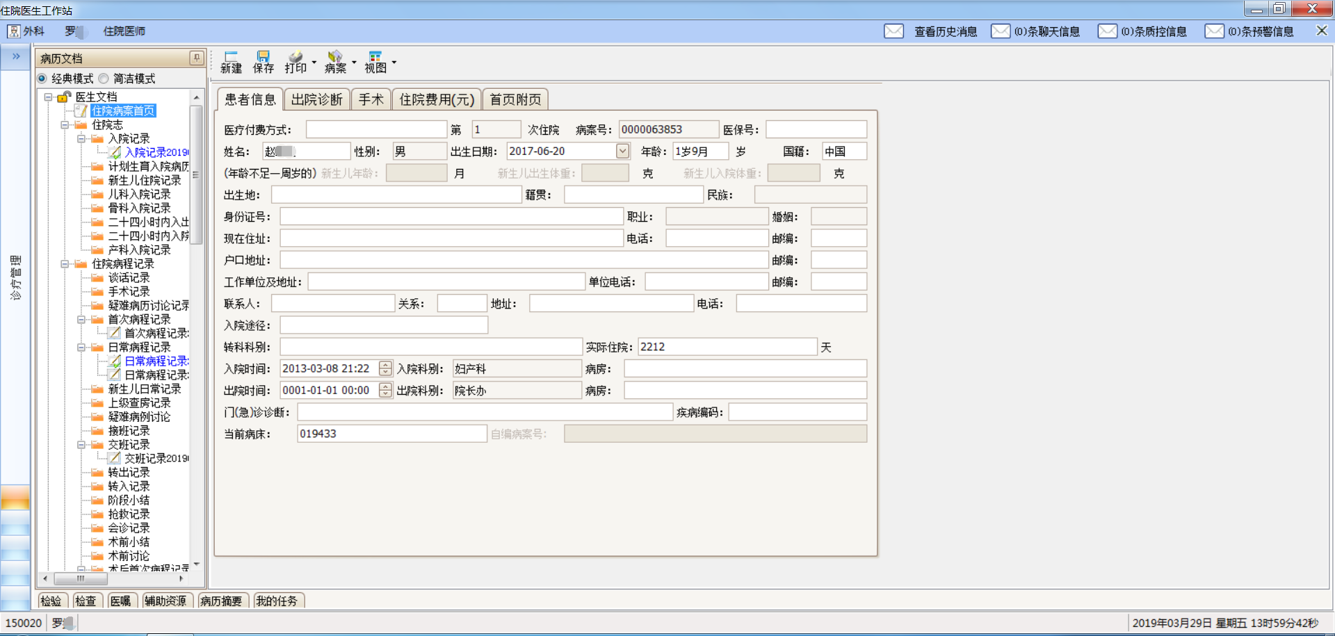 ibms系统_ibms智能化集成系统医院_ibms集成管理系统