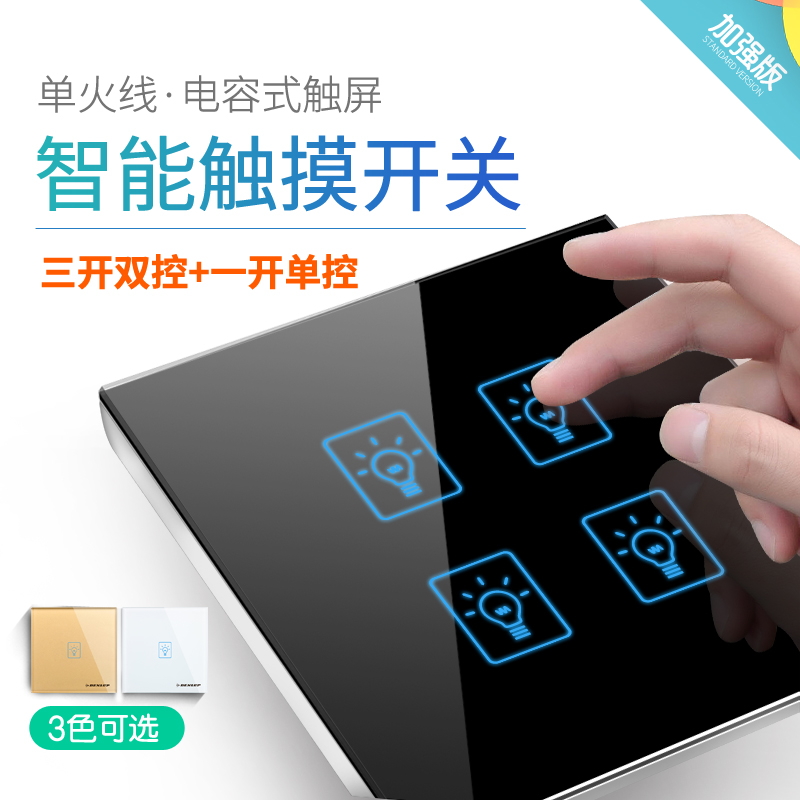 智能开关_m2micro智能开关_巴萨智能开关官网