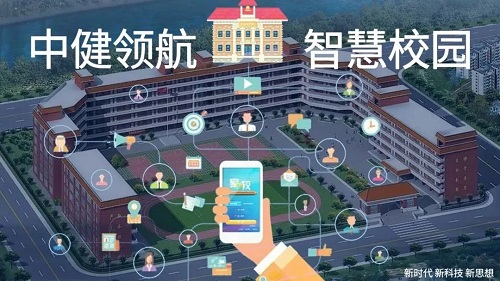 智慧景区智慧服务智慧管理_江门智慧校园能耗管理系统_智慧校园云管理平台