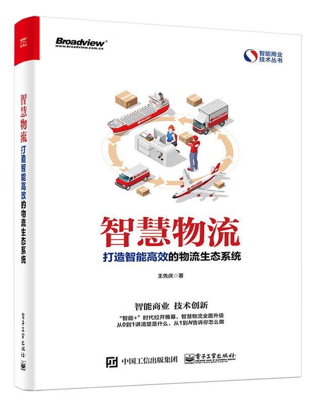 城市物流信息平台的目标_第一物流信息平台_物流信息平台