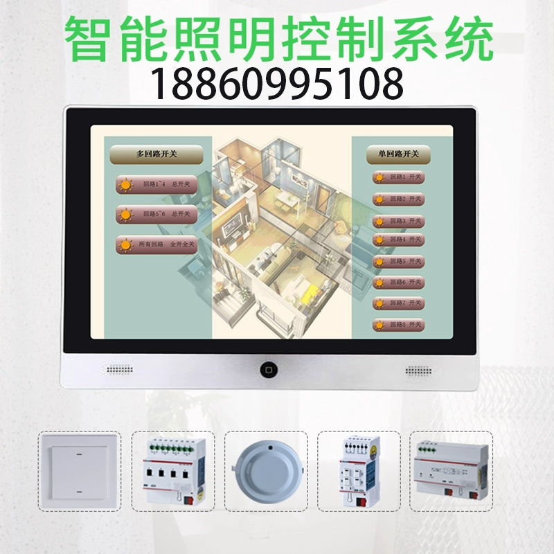 智能照明系统_霍尼韦尔智能照明_阿拉丁照明 智能照明