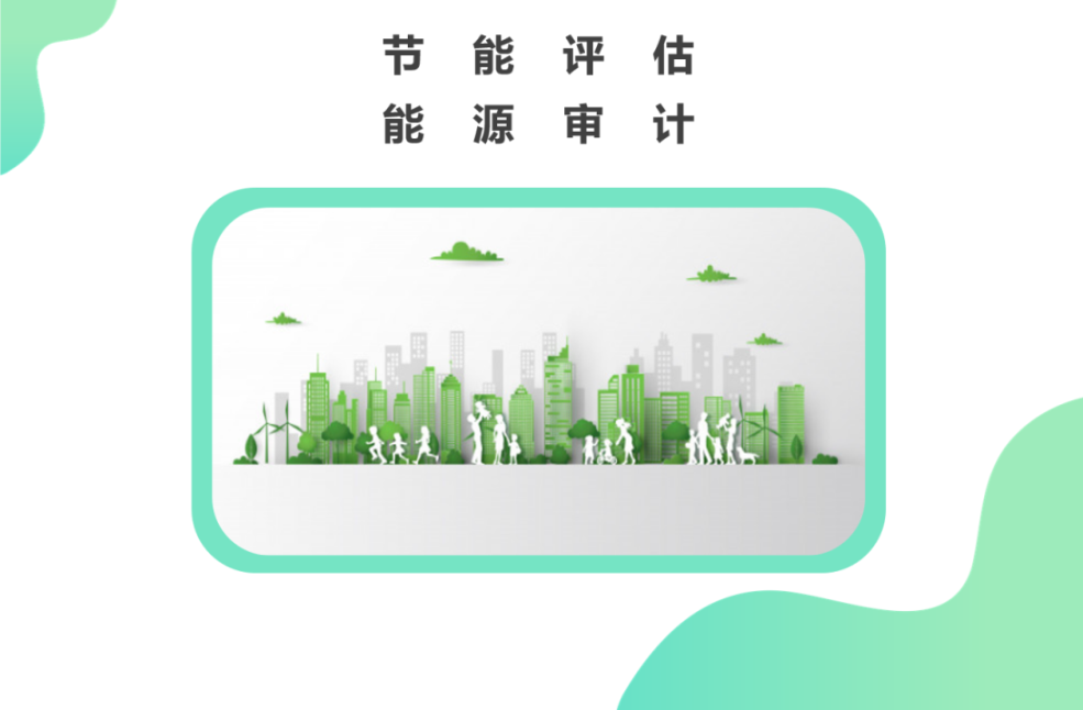 能耗管理系统和ba系统_浙江能耗管理系统毕业设计_能耗管理监测系统
