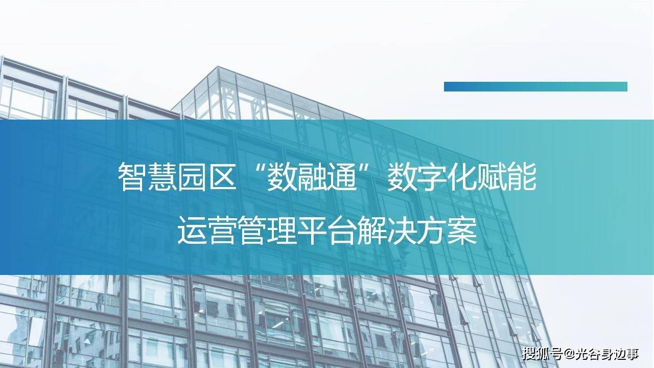 上海能耗管理系统开发报价_上海能耗监测平台_上海能耗监测企业