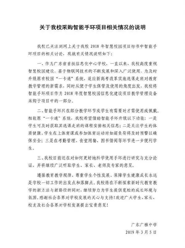 智慧校园云管理平台_教育信息化智慧校园系统_鄂州智慧校园能耗管理系统