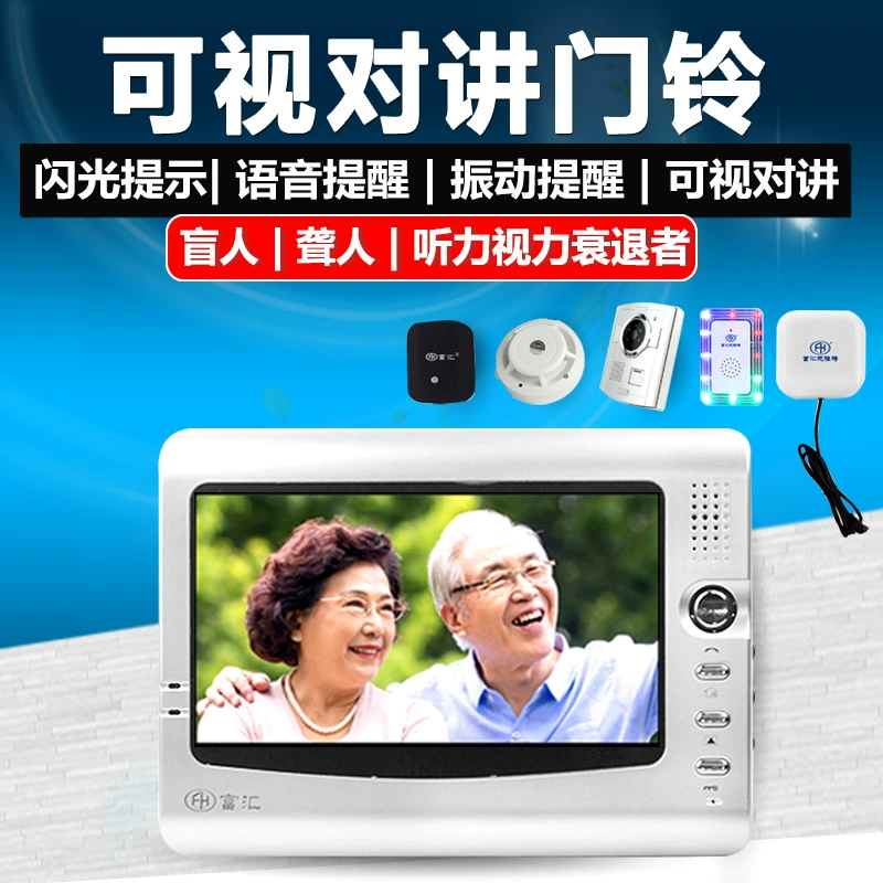 红外线可视猫眼门铃_无线可视门铃_防盗门可视猫眼门铃