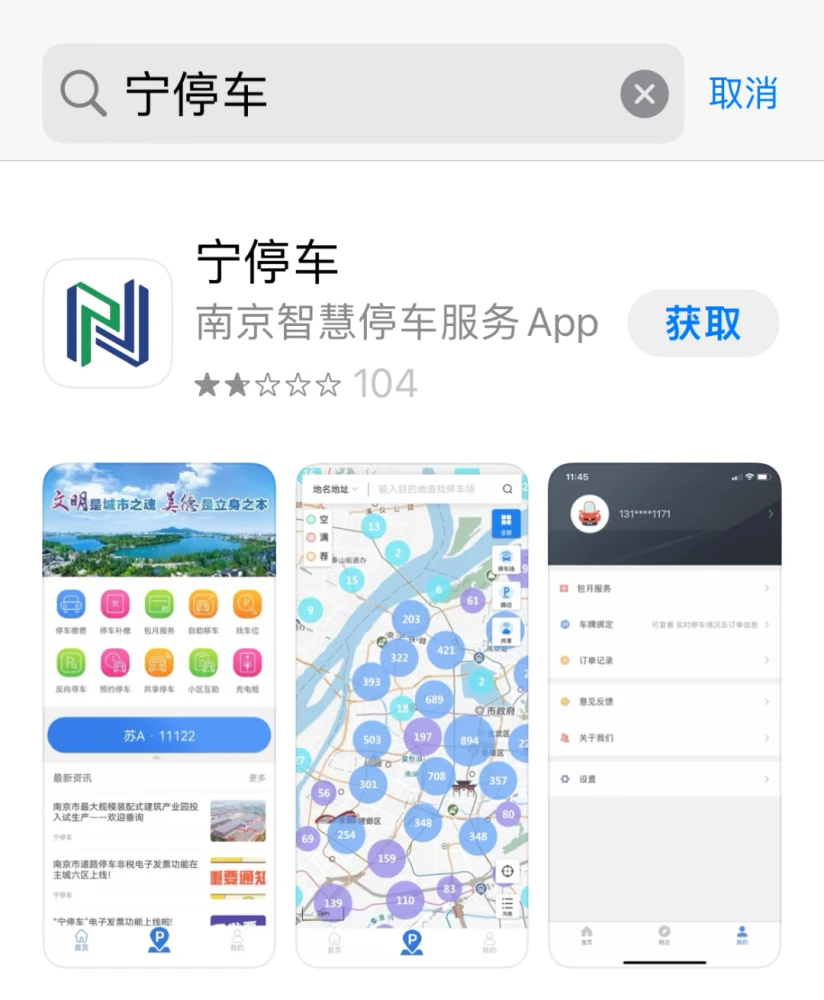 共享停车位_xp32位共享64位打印机_重庆共享汽车停车点