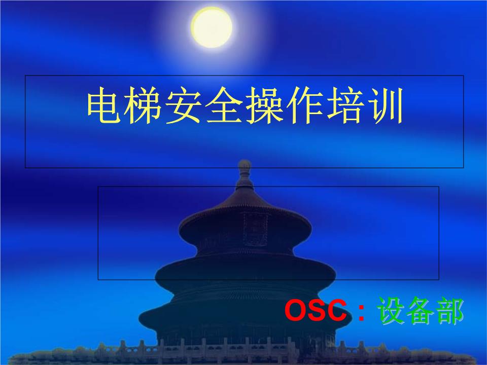 楼宇亮化详细方案_楼宇电视 方案_楼宇自控维护保养方案