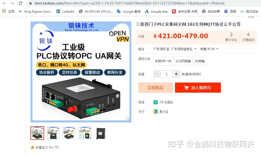 南京普天天纪楼宇智能有限公司_普天天纪楼宇智能有限公司_楼宇自控的智能网关是什么
