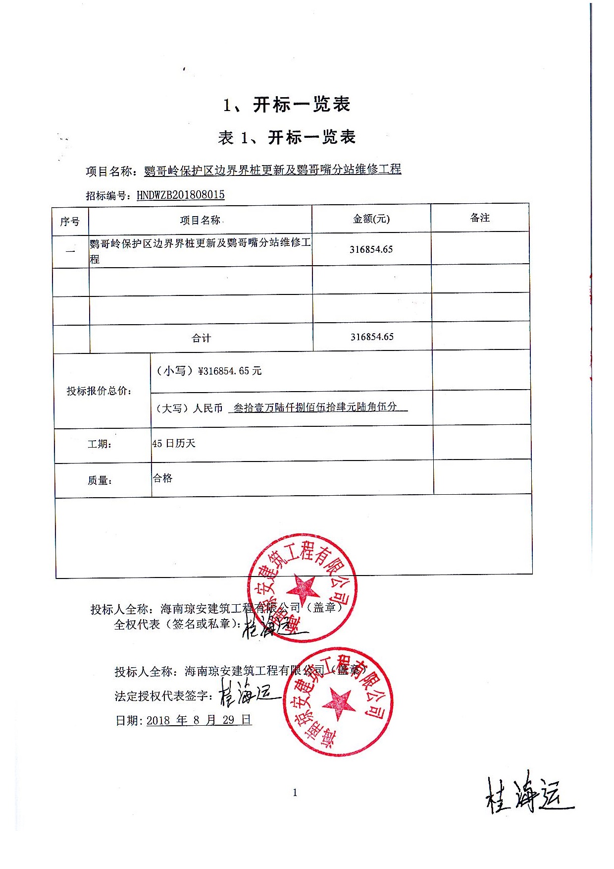 长春富维-江森自控汽车饰件系统有限公司_智能化楼宇系统包括_云霄县楼宇自控系统招标