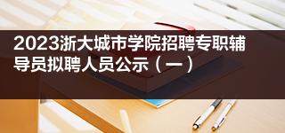 水库管护员台风值班有没有补助_天成自控招聘_楼宇自控值班员招聘