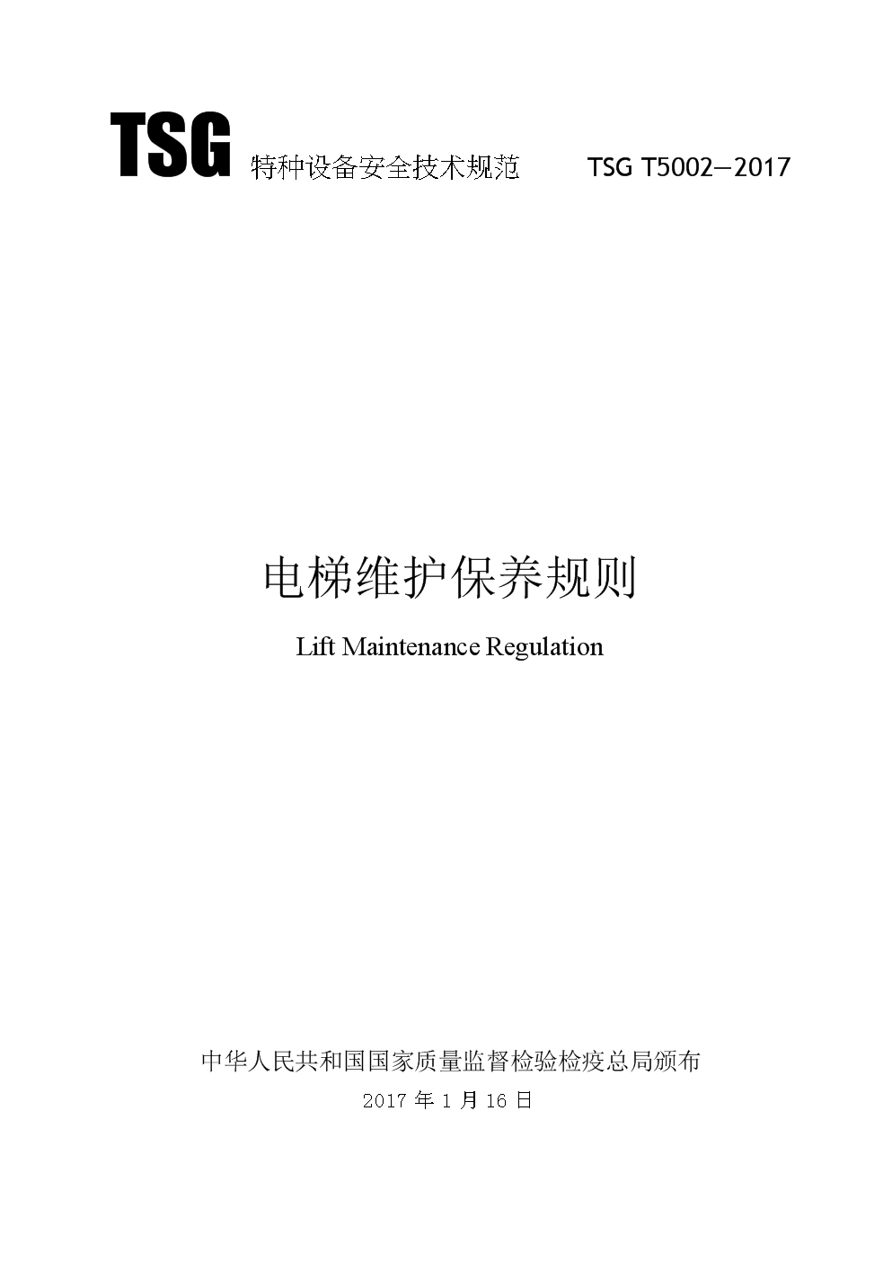 楼宇自控系统维保工作内容_门禁系统维保内容_楼宇维保服务品牌全国十佳