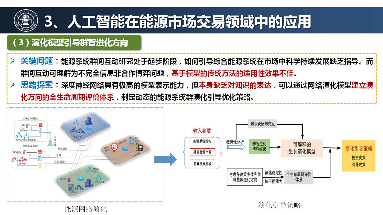 基站 维护 管理_基站能耗管理系统网址_大唐集团以热效率为核心能耗管理指导意见