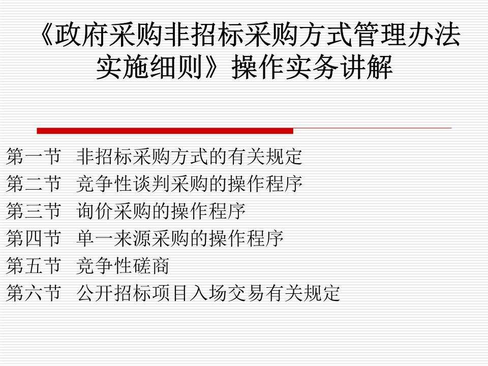 楼宇自控采购合同协议范本_采购合同书范本_合同协议封面范本