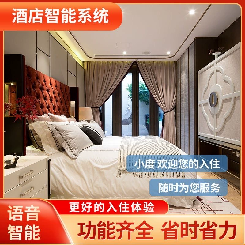 rcu酒店客房控制主机_客房控制系统图_客房控制系统