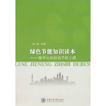 能耗票据管理系统_湿法脱硫制浆系统能耗_票据使用管理暂行办法